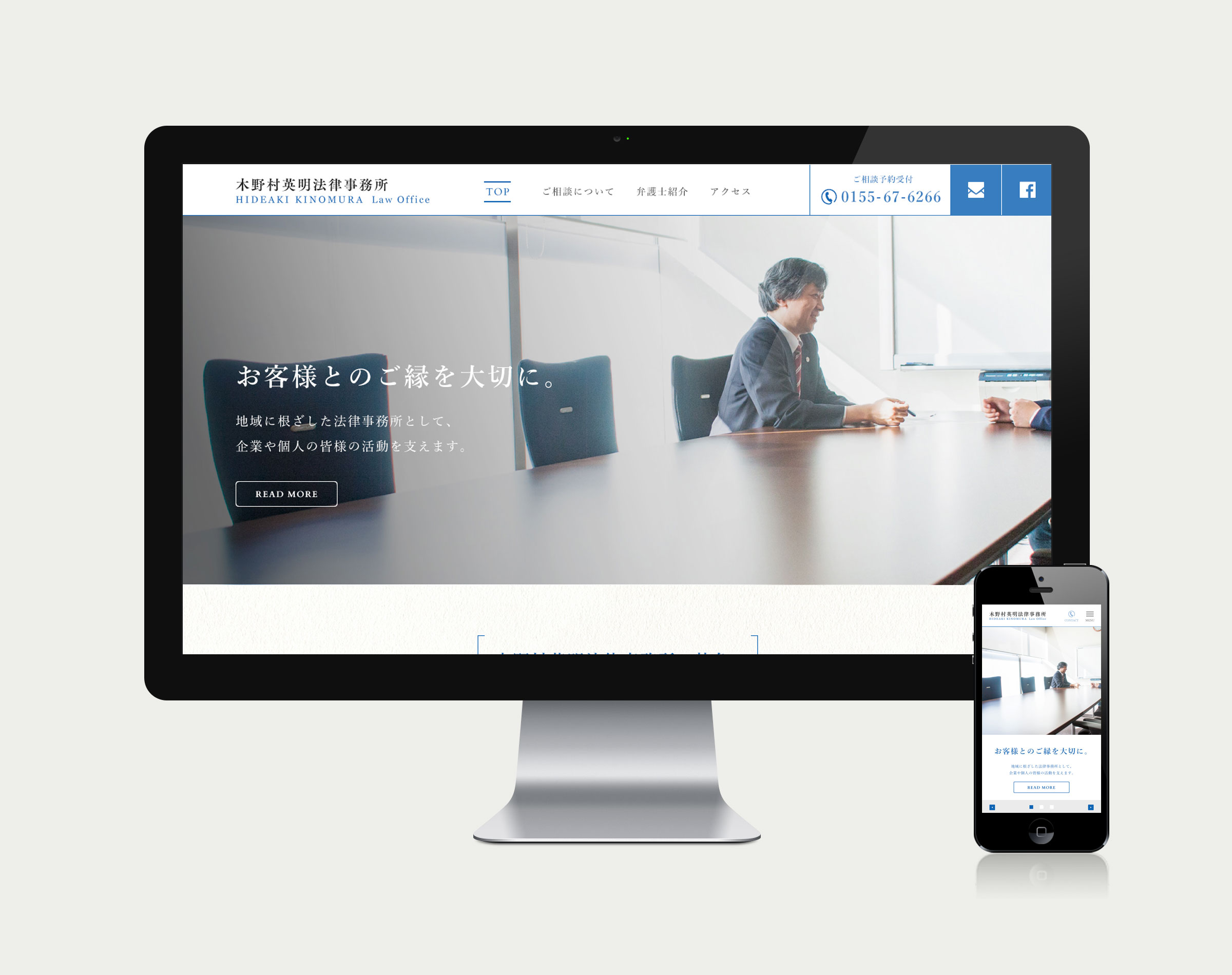 木野村英明法律事務所 - Web