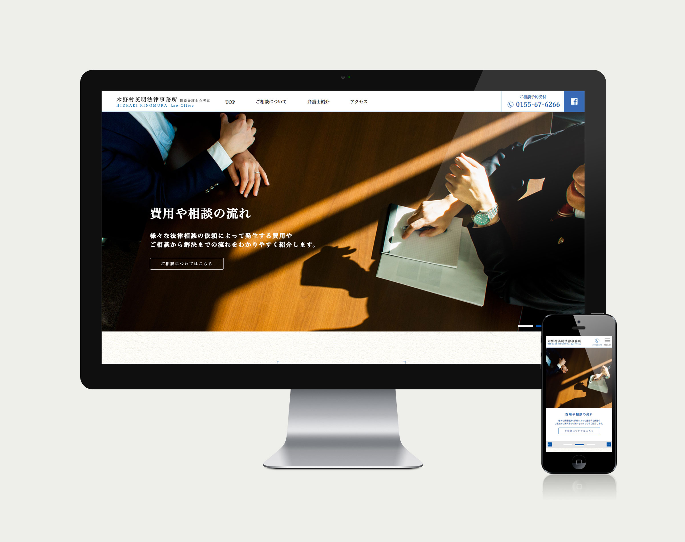 木野村英明法律事務所 - Web