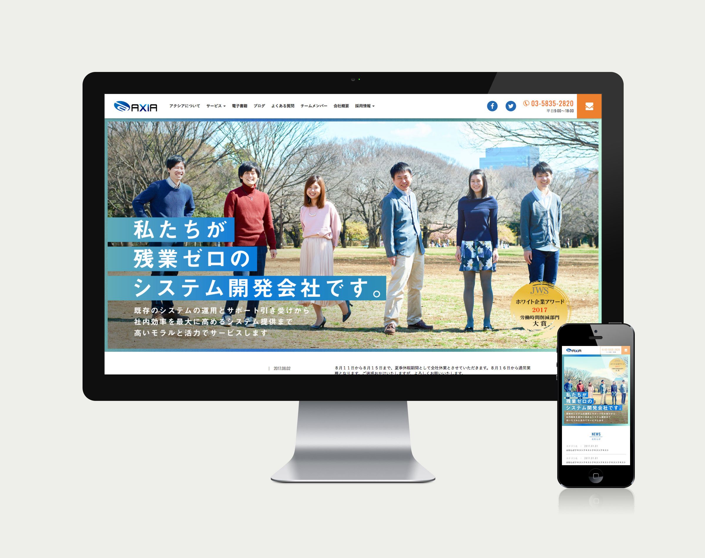 株式会社アクシア - Web