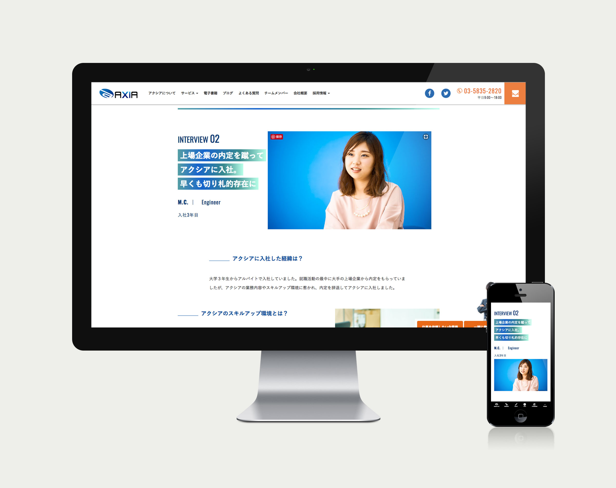 株式会社アクシア - Web
