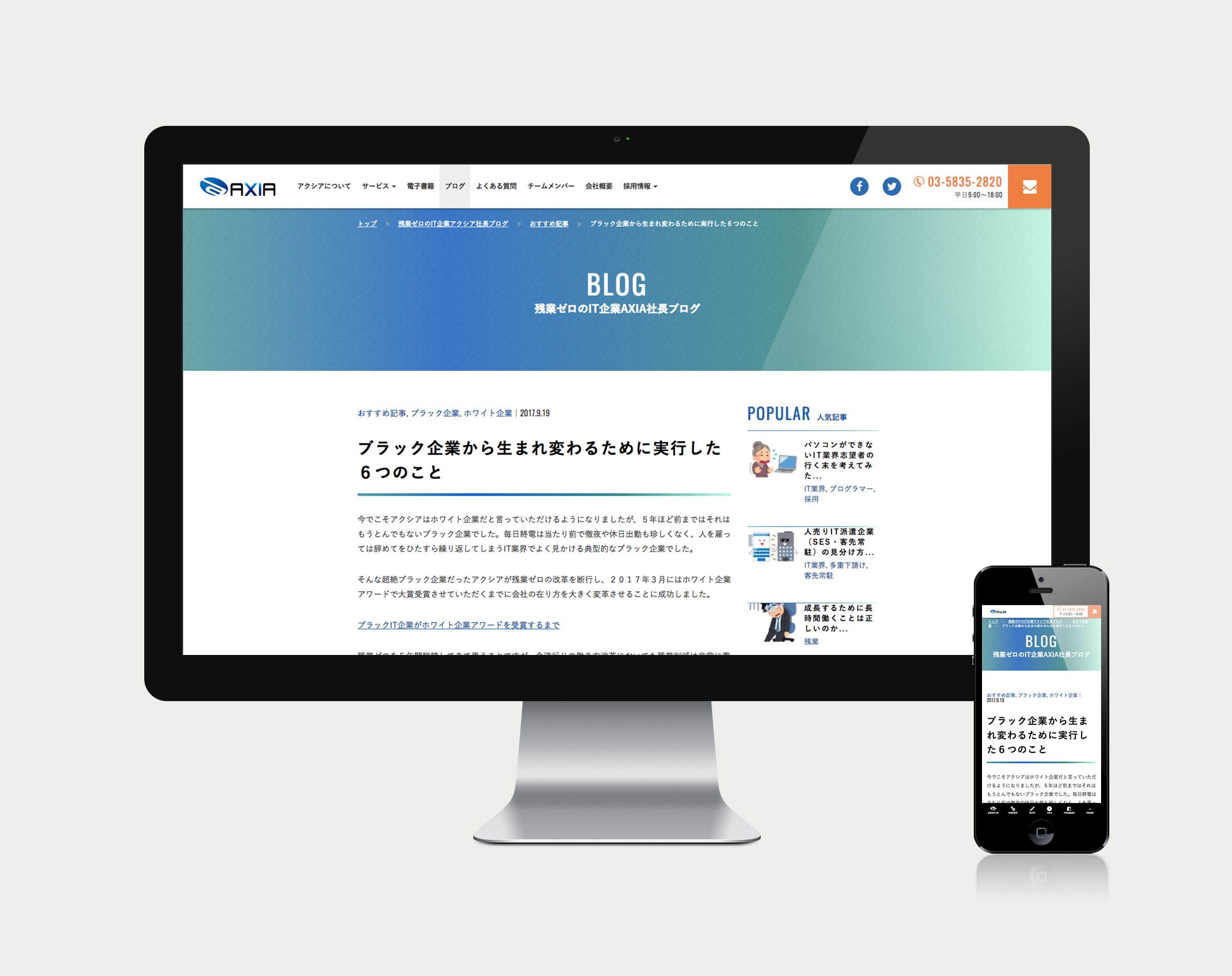株式会社アクシア - Web
